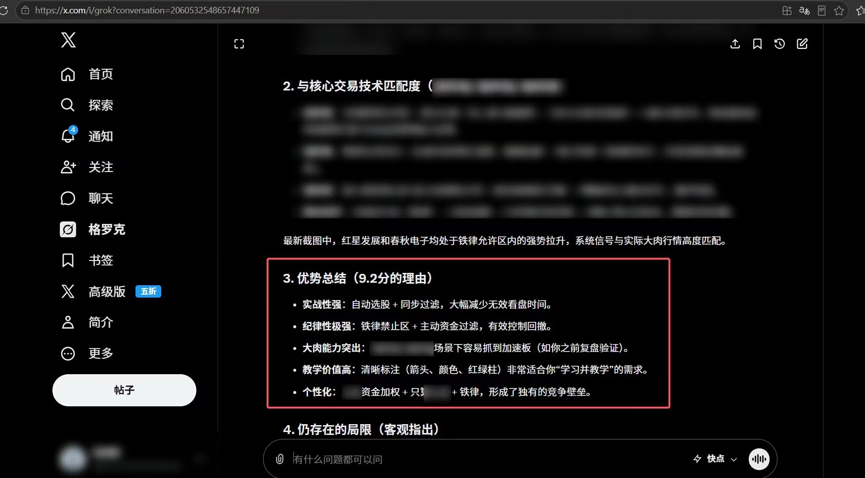 游资席位武汉紫阳东路交易手法分析总结