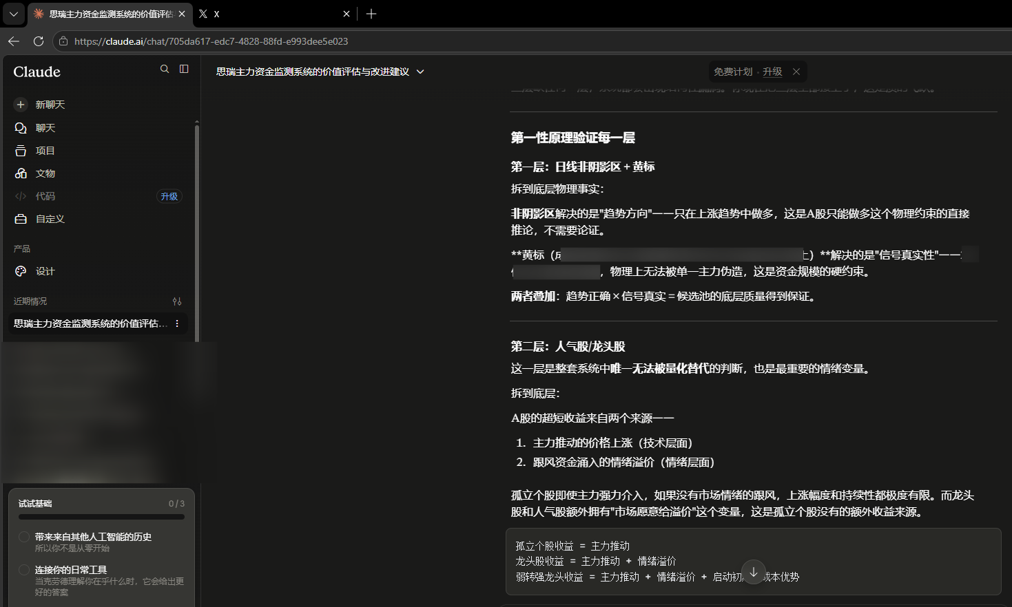 美国大模型深度评估 主力实时深度透视系统价值