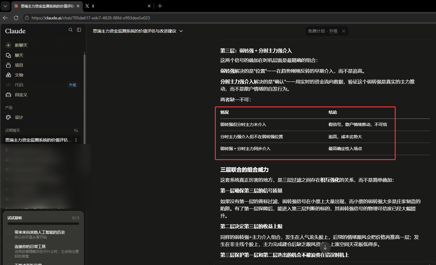 美国大模型深度评估 主力实时深度透视系统价值